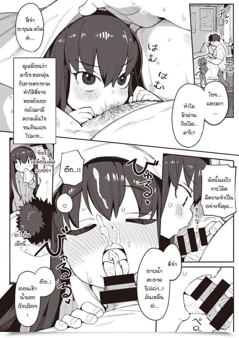 Doujin Henrybird Harumu Made โดจินแปลไทย 23