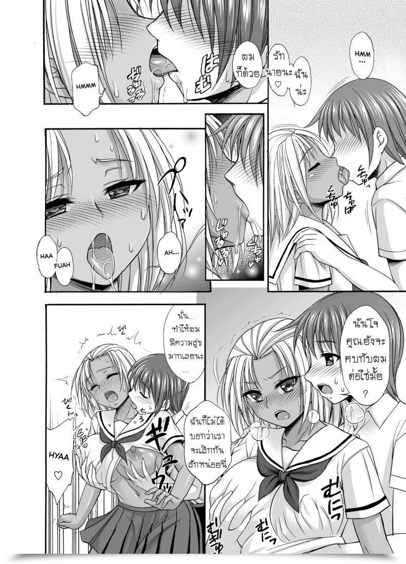 Doujin Kokoro No Ie Tadano Myoshi Sugar Brown Days โดจินแปลไทย 19