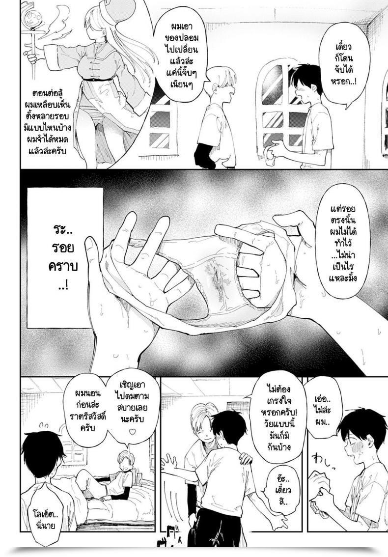 Doujin Ntr นี้หรือเปล่า Doemutan Ntr Quest! โดจินแปลไทย 7