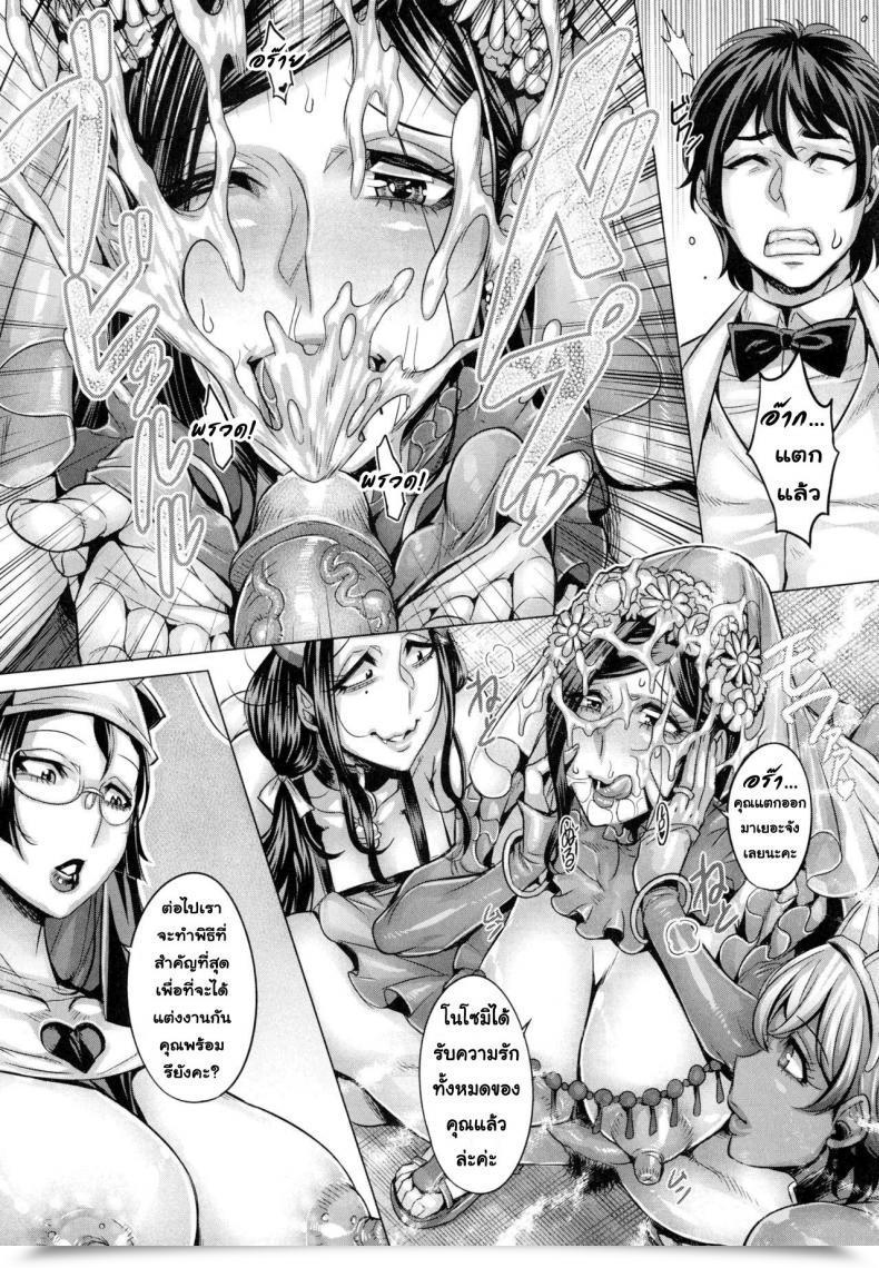 Doujin Momofuki Rio Junyoku Kaihouku Vol. 8 โดจินแปลไทย 37