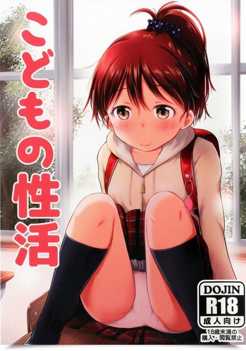 Doujin Kidoukan Kidou Muichi Kodomo No Seikatsu Vol. 1 โดจินแปลไทย 41