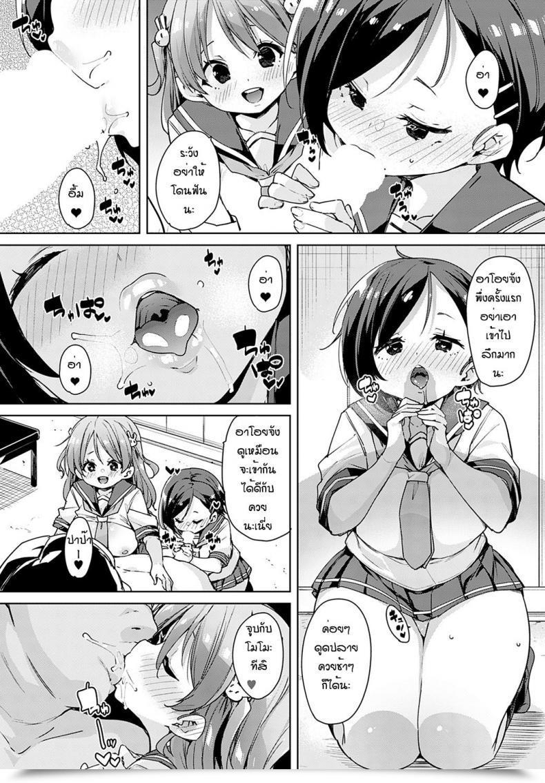 Doujin Marui Maru Kono Hiroisekai De Papa Katsu Wo โดจินแปลไทย 11