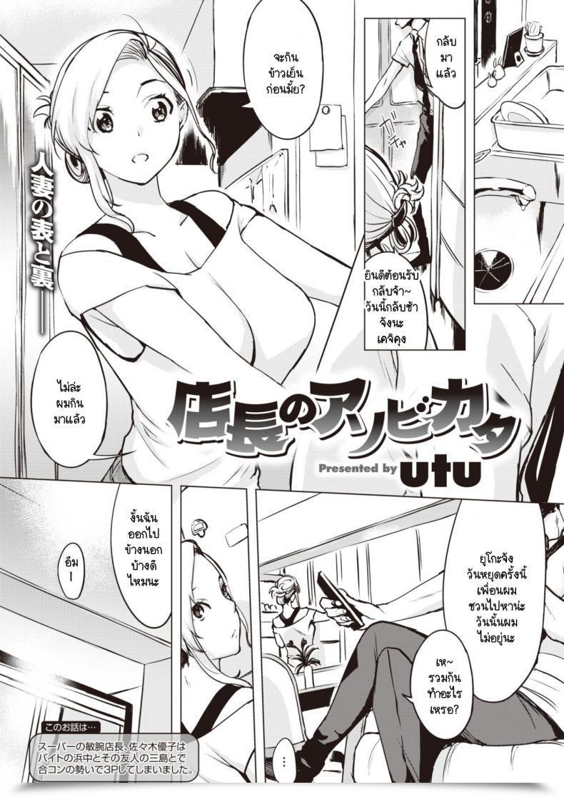 Doujin Utu Tenshou No Asobikata โดจินแปลไทย 63