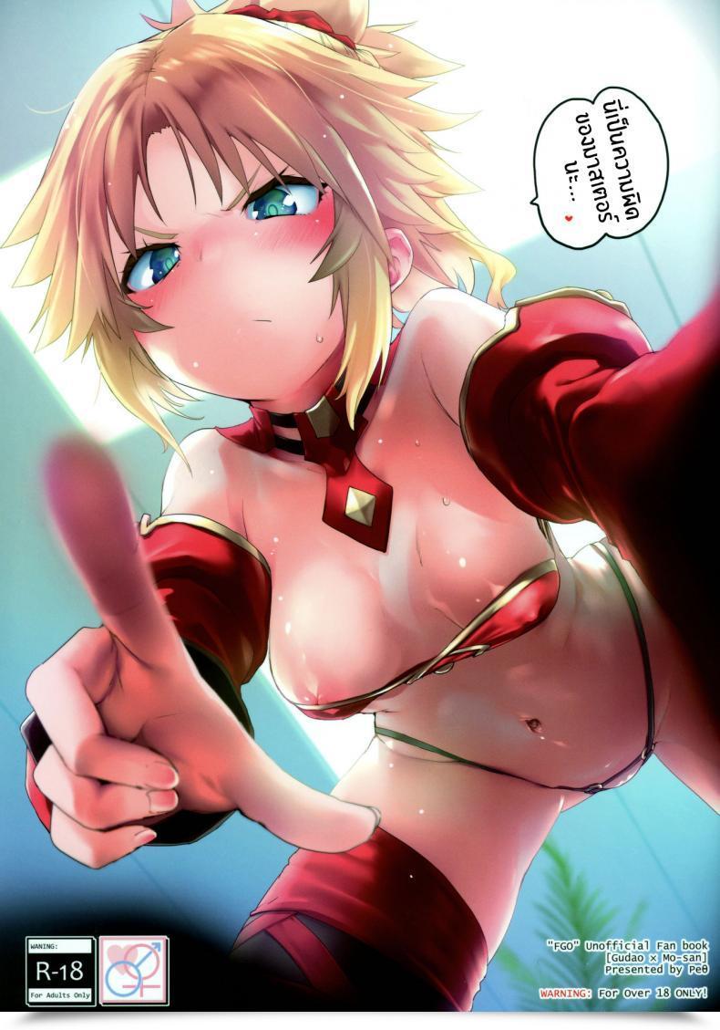 Doujin C97 Peθ Mozu Grasp No Sei Da Zo โดจินแปลไทย 99