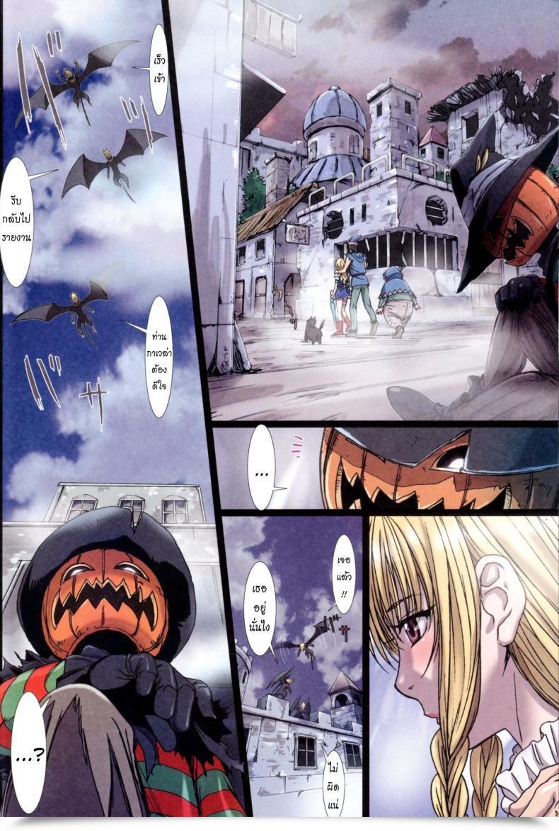 Doujin Studio Pal Different Zone Vol. 1 โดจินแปลไทย 11