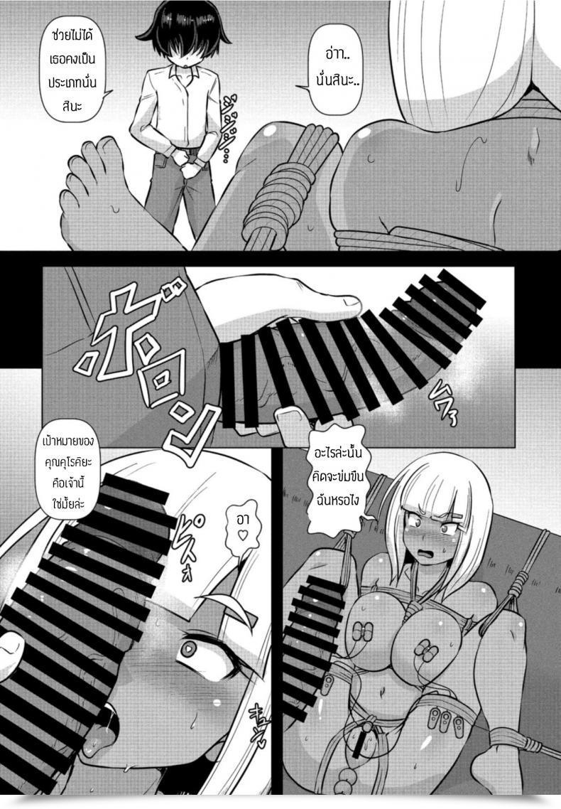 Doujin Kumoemon Gurogyaru No Shitsuke Hou โดจินแปลไทย 23