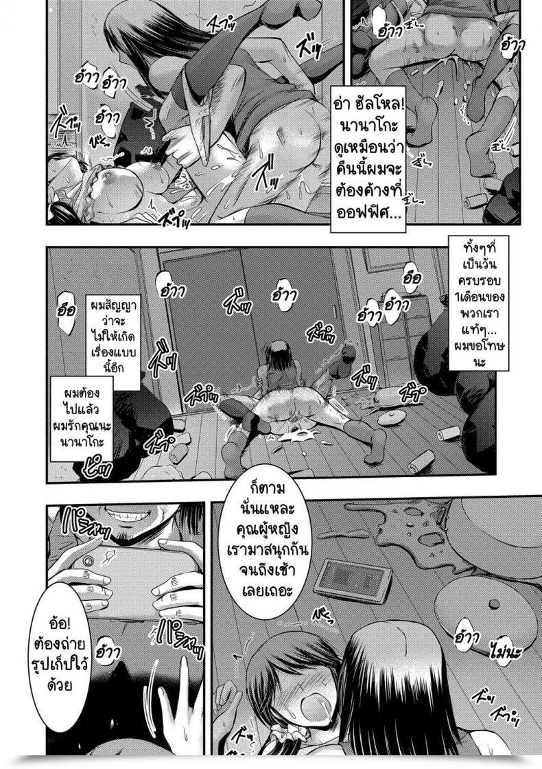 Doujin Takei Tsukasa Kyouhaku Kannen โดจินแปลไทย 5