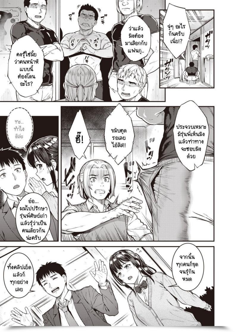 Doujin Sajipen Utsuroi โดจินแปลไทย 49