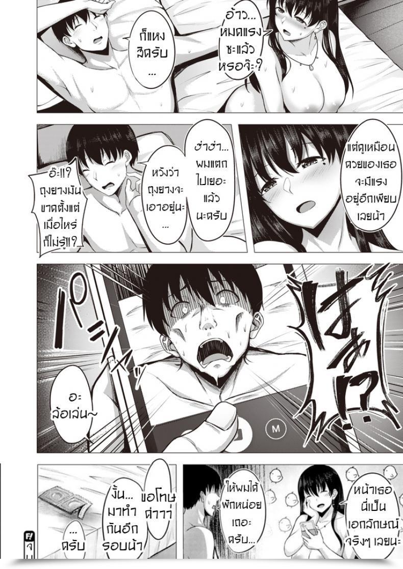 Doujin Nicoby Kanjuku Shibori โดจินแปลไทย 43