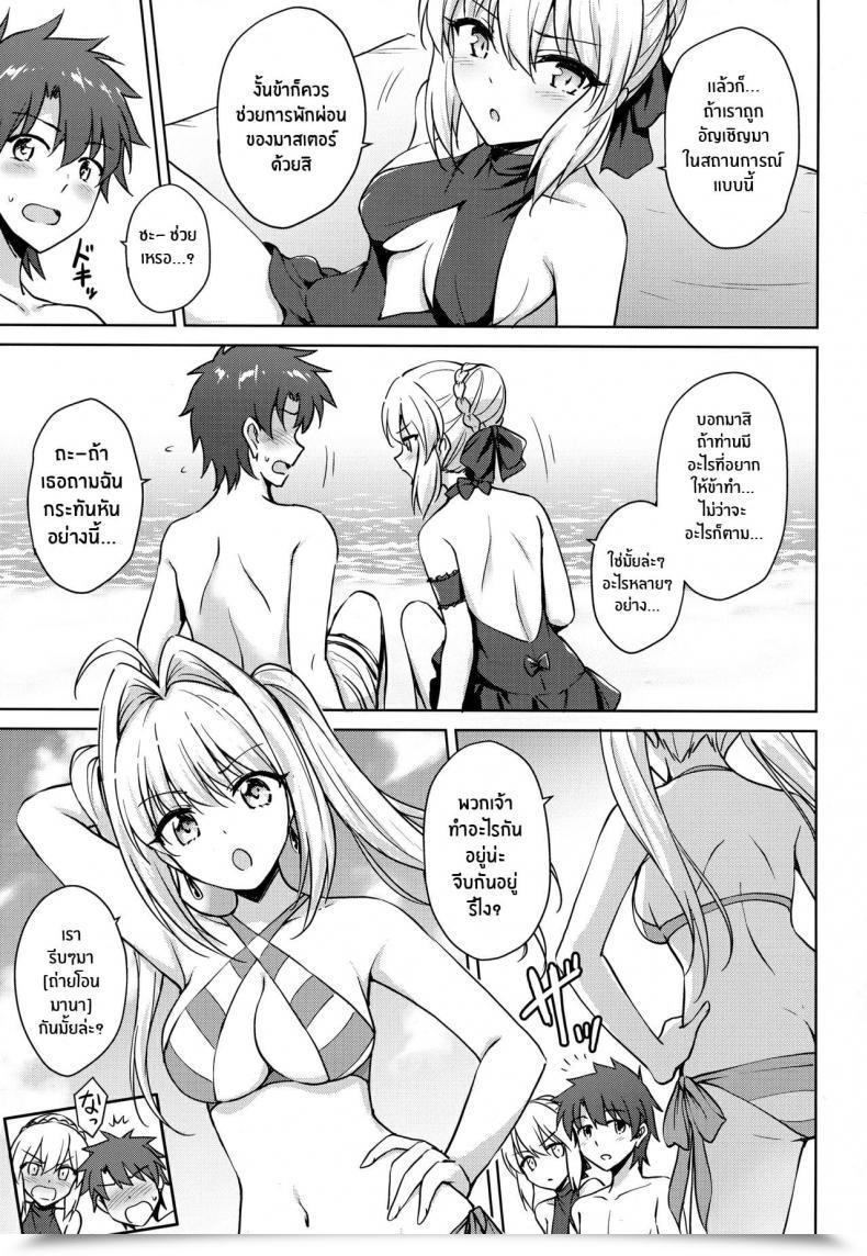 Doujin C94 54Burger Marugoshi Nero โดจินแปลไทย 7