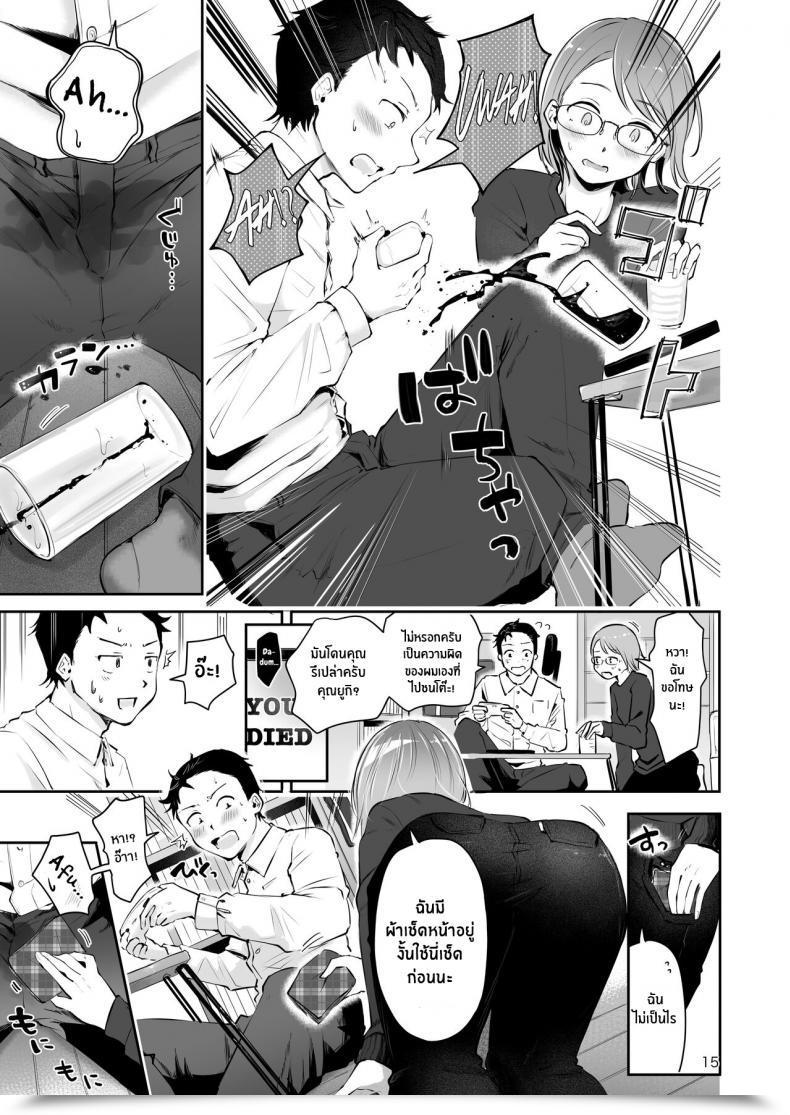 Doujin Seto Ryouko Yuki No Furu Koro โดจินแปลไทย 25