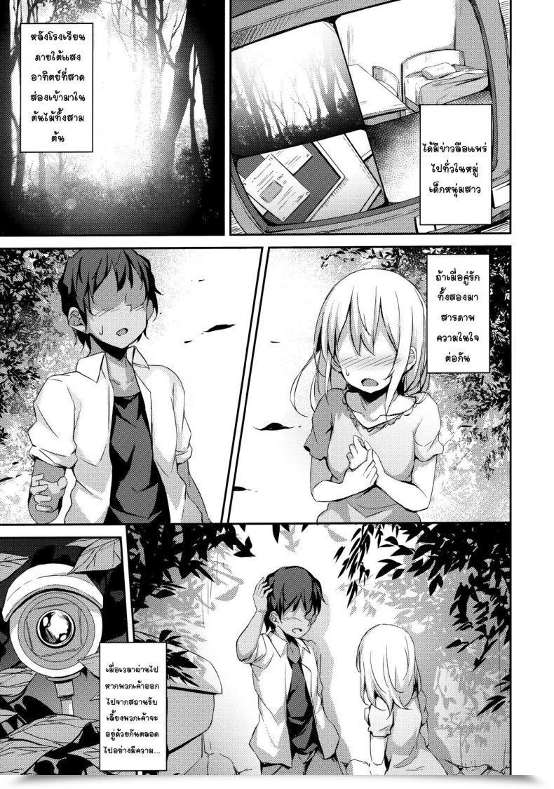 Doujin C97 Hiiro No Kenkyuushitsu Hitoi Komorebi No Ori โดจินแปลไทย 63