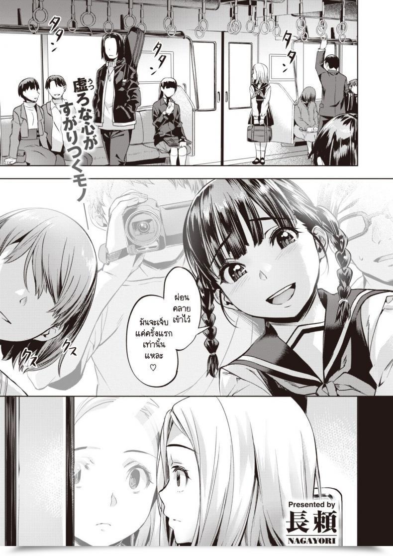 Doujin Nagayori Aoi Hane โดจินแปลไทย 41