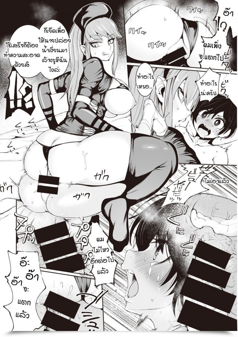 Doujin Delta 9 Warui Ii Yume โดจินแปลไทย 35