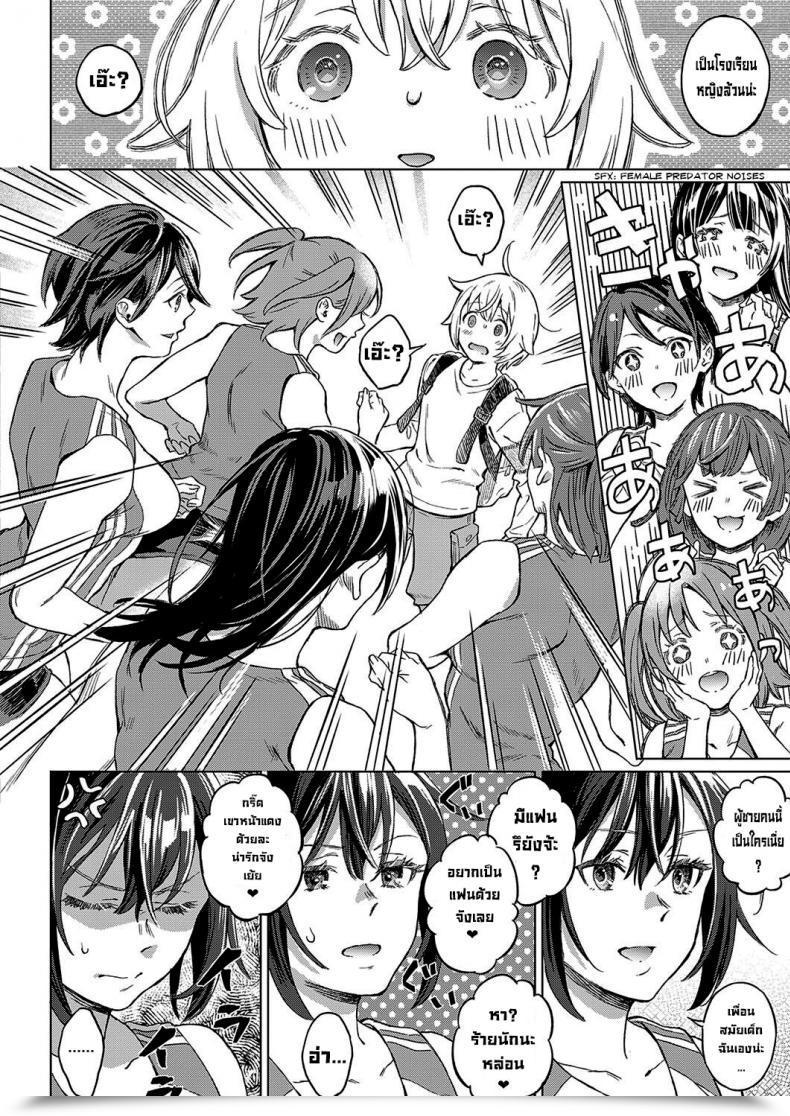 Doujin Miyama Boku No Osananajimi Once More My Childhood Buddy Once More โดจินแปลไทย 11