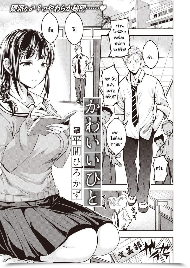 Doujin Hirama Hirokazu Kawaii Hito โดจินแปลไทย 41