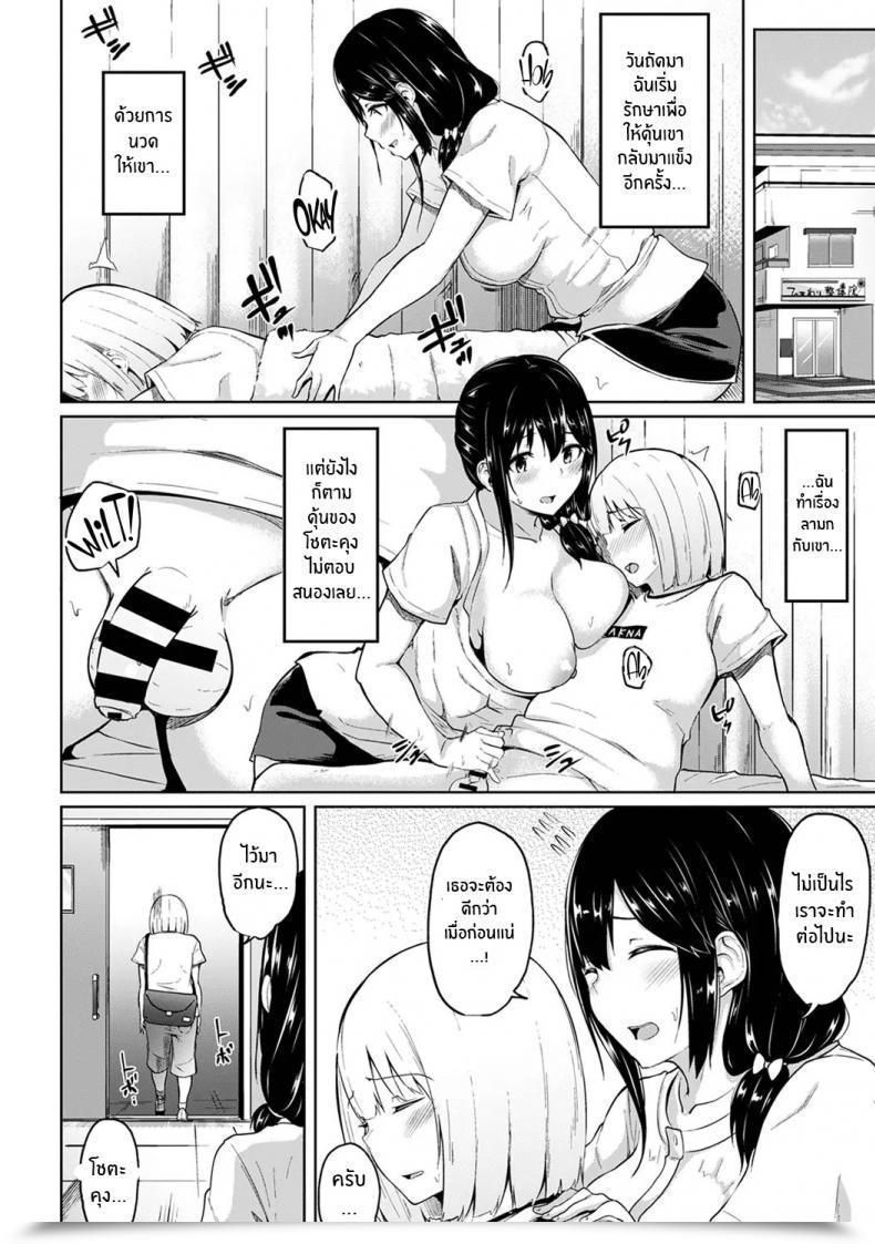 Doujin Yuna Binbin Ni Naru Tsubo Oshichatta! ~Toshishita Otokonoko No Are De Gyaku Therapeutic Massage Vol. 7 โดจินแปลไทย 9