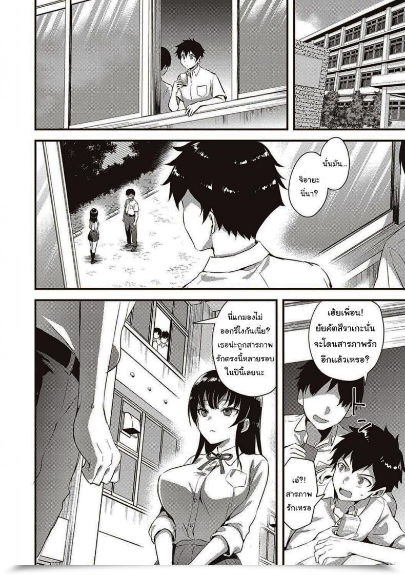 Doujin Ayakawa Riku Osananajimi No Rule My Childhood Mates Guidelines Zenbu Nuite Ageru โดจินแปลไทย 13