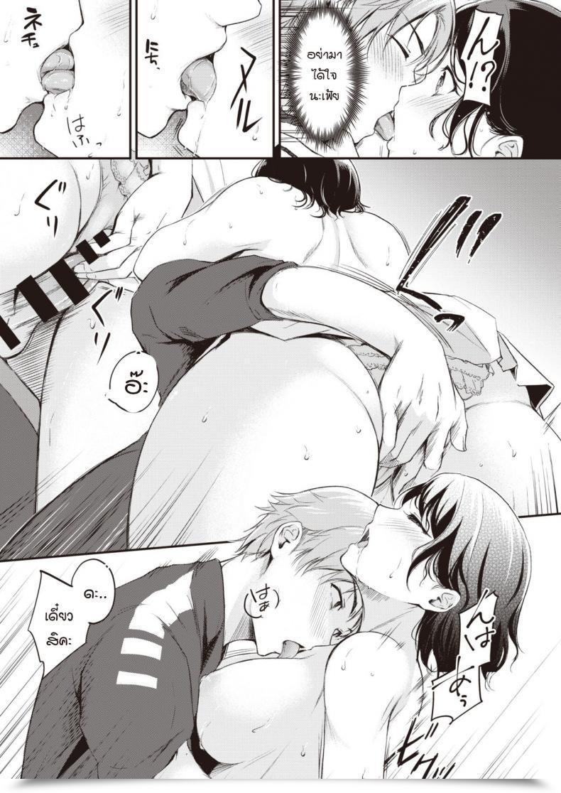 Doujin Regdic Sly โดจินแปลไทย 21