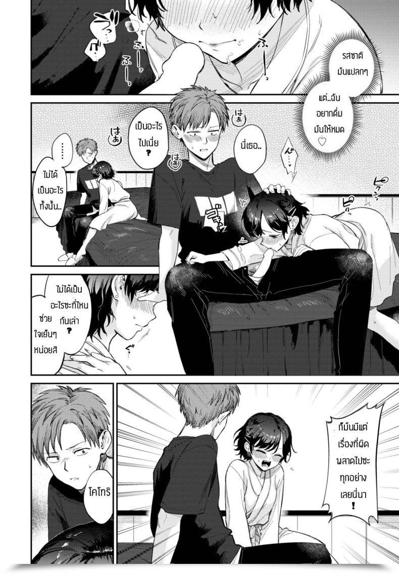 Doujin Kakei Kei Kimi To Ageru Hanabi โดจินแปลไทย 19