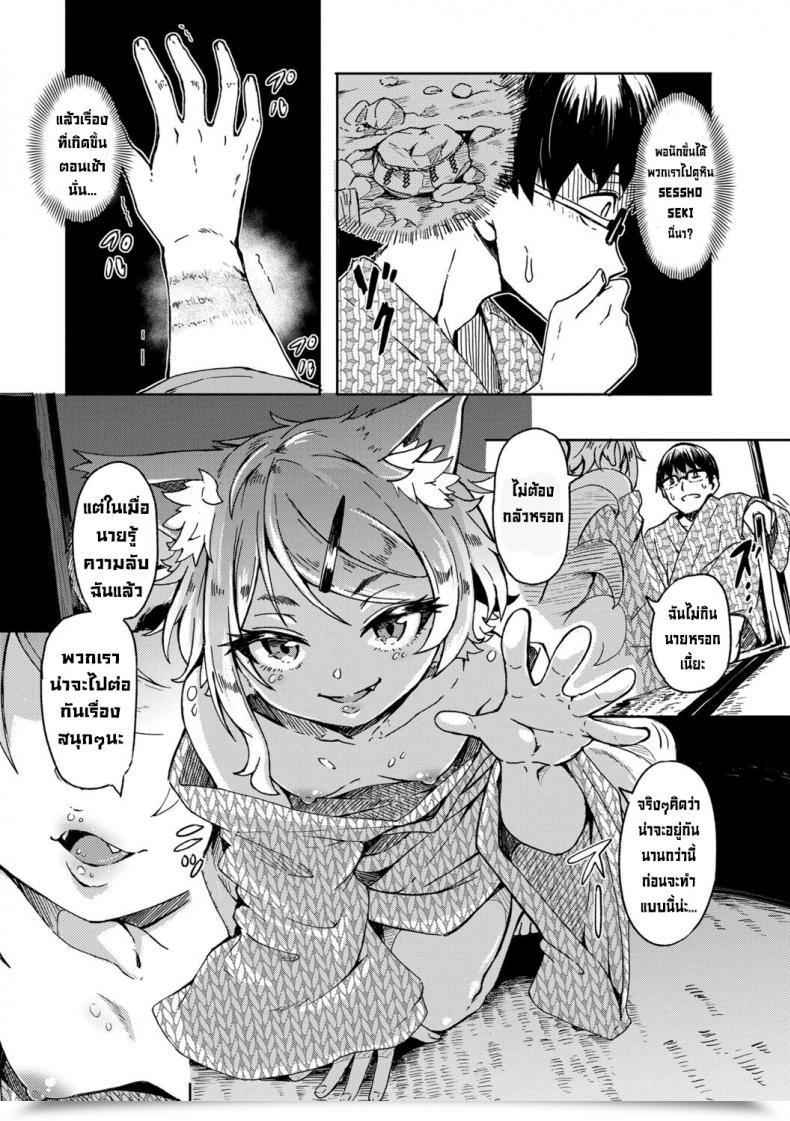 Doujin Hardboiled Yoshiko Oshikake Solar Bathe โดจินแปลไทย 21