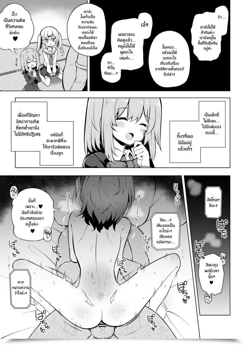 Doujin Poison Grey Matsuriuta Shoushika Mondai Ni Shinken Ni Torikumu Seigi No Saimin Tanetsuke Oji-San โดจินแปลไทย 43