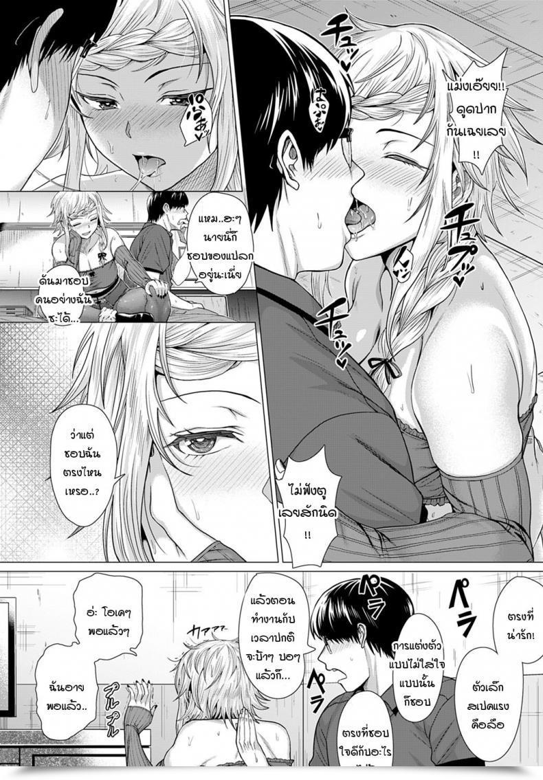 Doujin Hen Dasshutsu Seikou! โดจินแปลไทย 23
