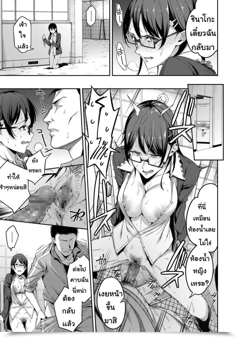 Doujin Sugarbt Tadashii Gomu No Tsukaikata Vol. 2 โดจินแปลไทย 13