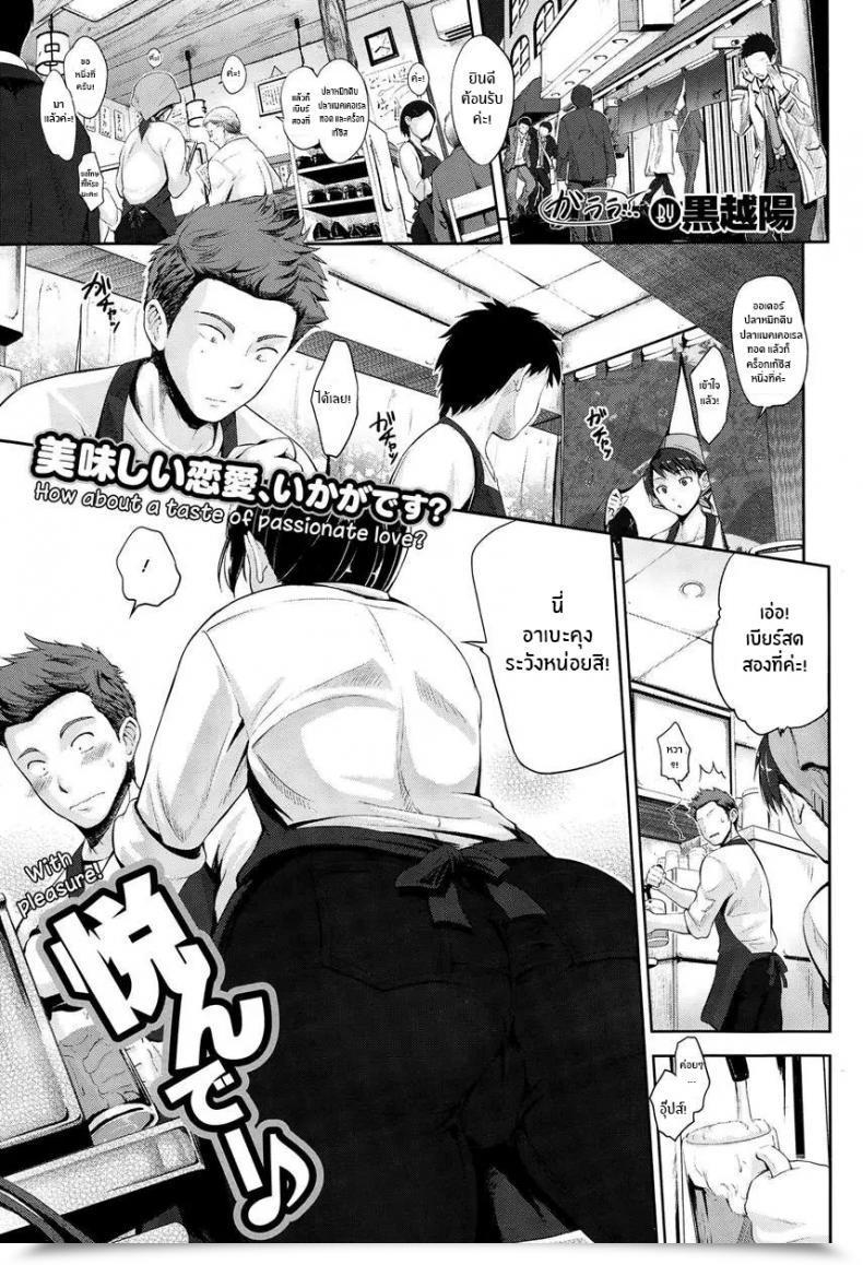 Doujin Kurokoshi You Twinkle โดจินแปลไทย 57