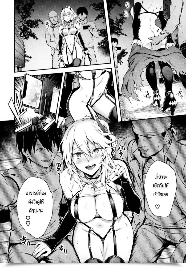 Doujin Puyocha Fanpakoraletter โดจินแปลไทย 19