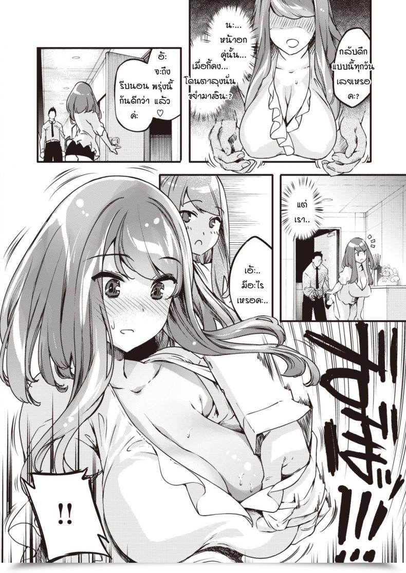 Doujin Thomas Asa No Gomidashi Onee-San Wa Suki Darake โดจินแปลไทย 11