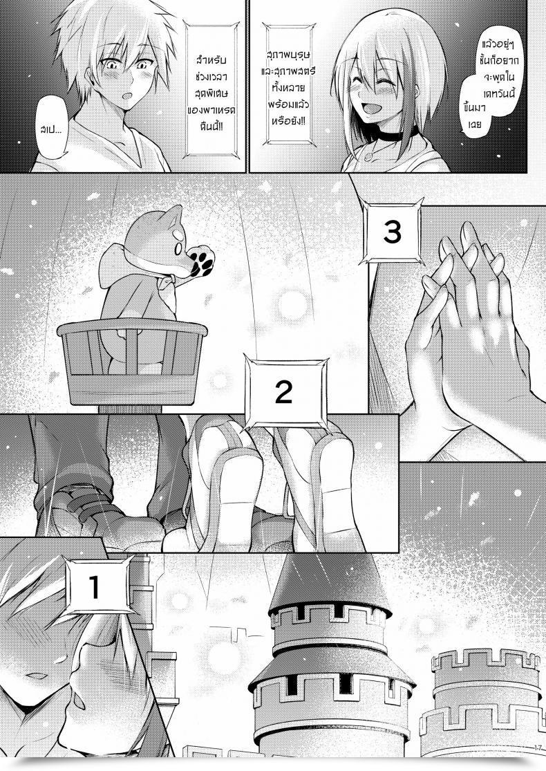 Doujin Oriue Wato Afureru Kurai, Kimi Ga Suki. Shi My Overflowing Love For You 4 โดจินแปลไทย 31