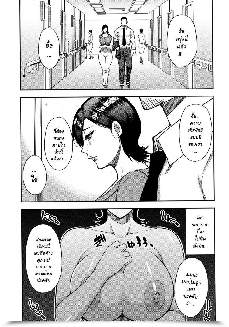 Doujin Shunjou Shuusuke Anoko No Kawari Ni Suki Na Dake Vol. 3 โดจินแปลไทย 41