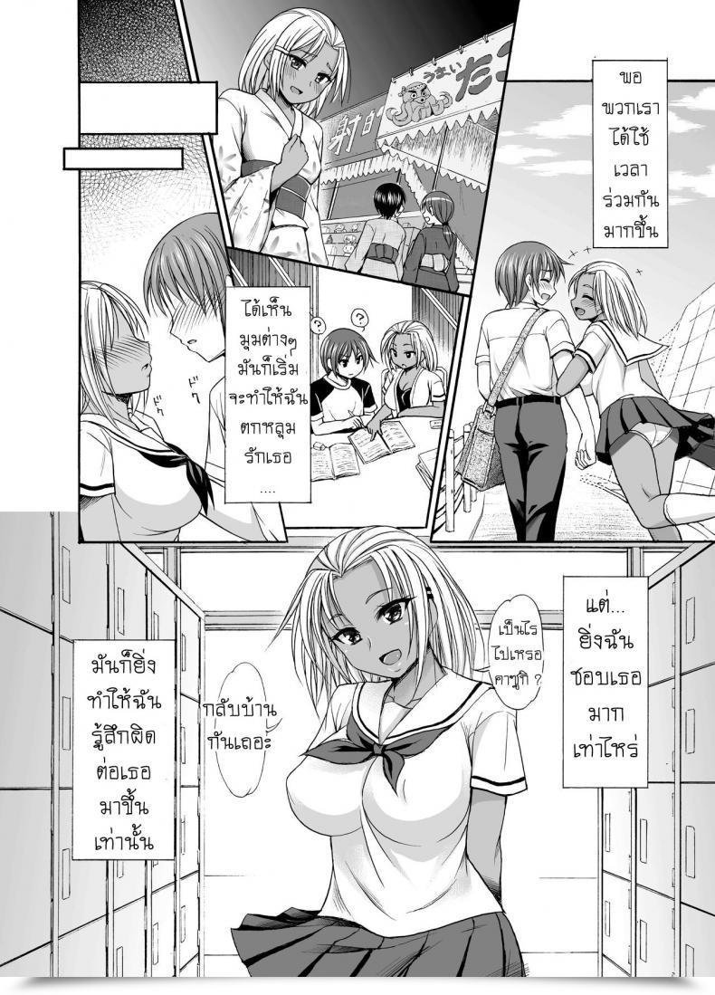 Doujin Kokoro No Ie Tadano Myoshi Sugar Brown Days โดจินแปลไทย 11