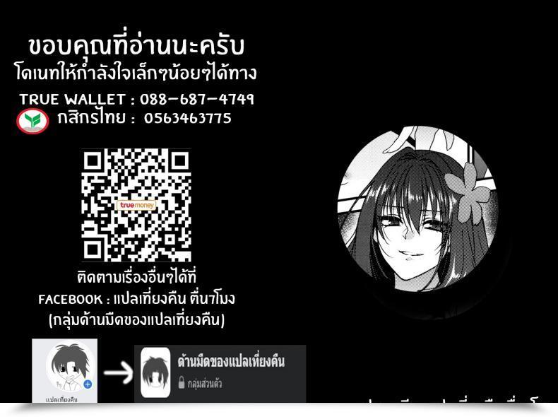 Doujin Earthean Syoukaki Dopamint! Destiny Grand Order โดจินแปลไทย 55