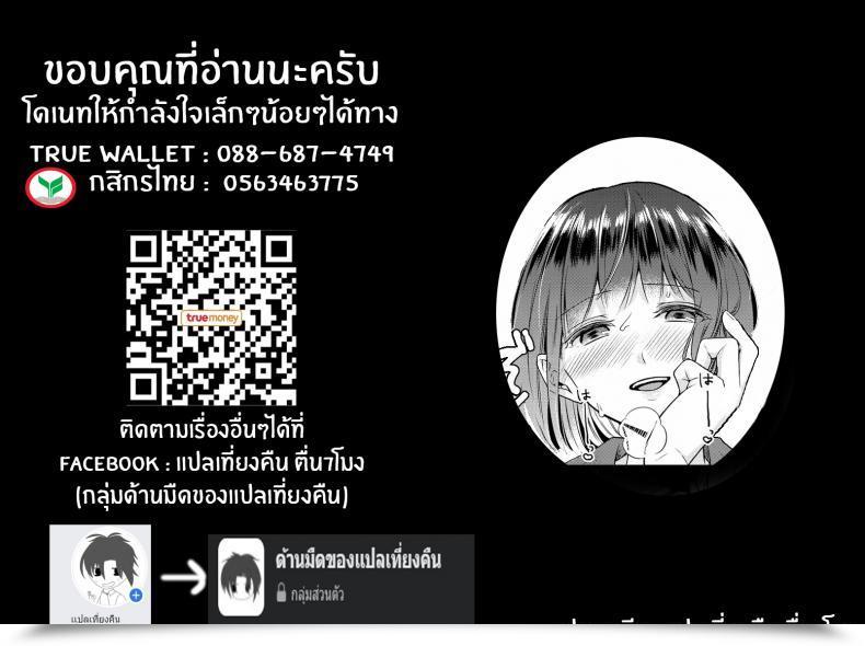 Doujin Sm Onaka Emi Shujuu Stroll Grasp Servant Stroll Souai Sadism Decensored โดจินแปลไทย 41