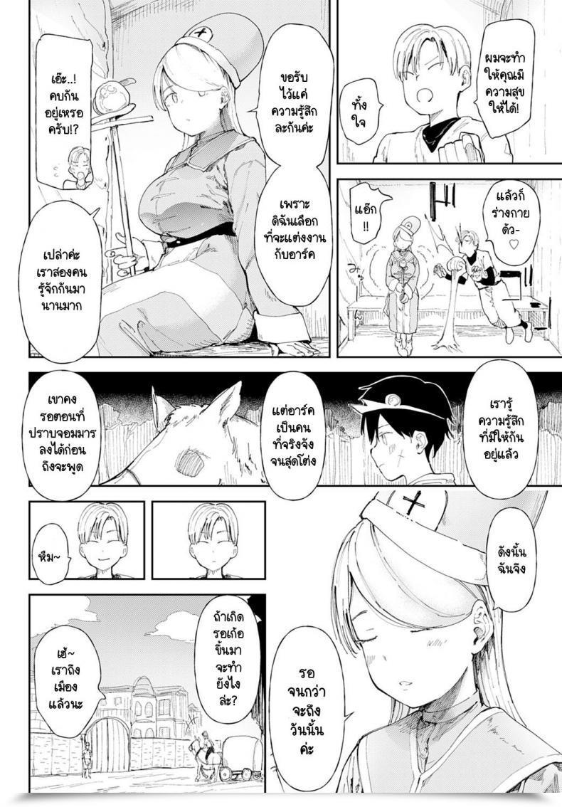 Doujin Ntr นี้หรือเปล่า Doemutan Ntr Quest! โดจินแปลไทย 3