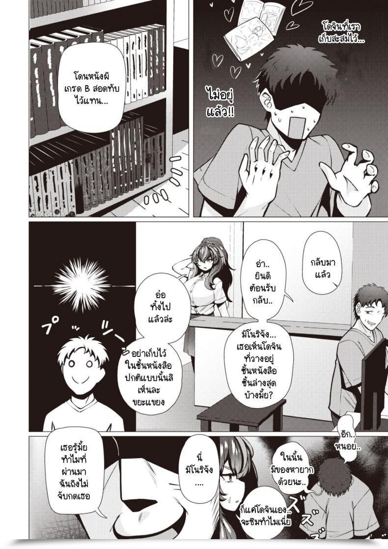 Doujin Konoshige Warui Ko Yaehata-San โดจินแปลไทย 15