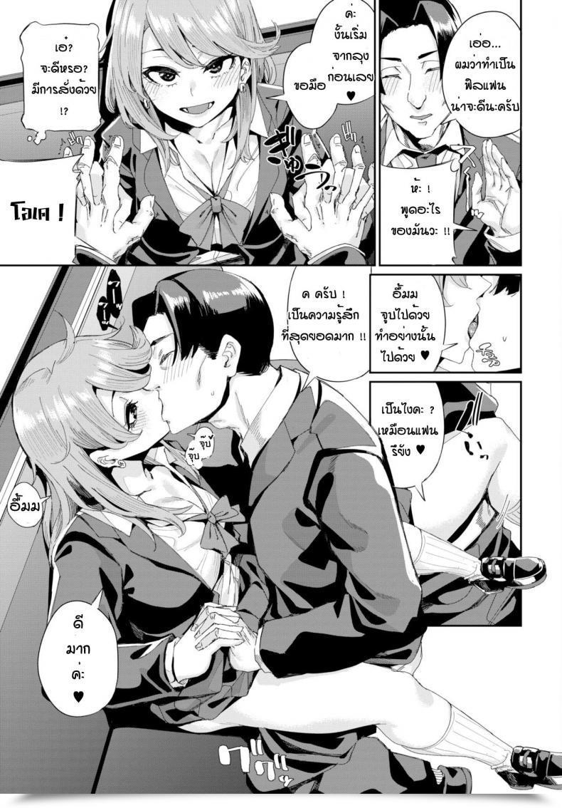 Doujin Yumoteliuce Jitusuroku Rankou Batsu Tua โดจินแปลไทย 21