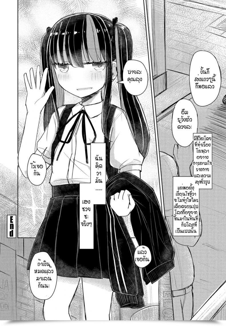 Doujin Hakuun Orokana Chiichan โดจินแปลไทย 43