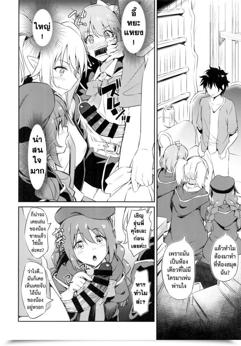 Doujin Aerodog Inu Nakayoshi Nakayoshi-Bu โดจินแปลไทย 9