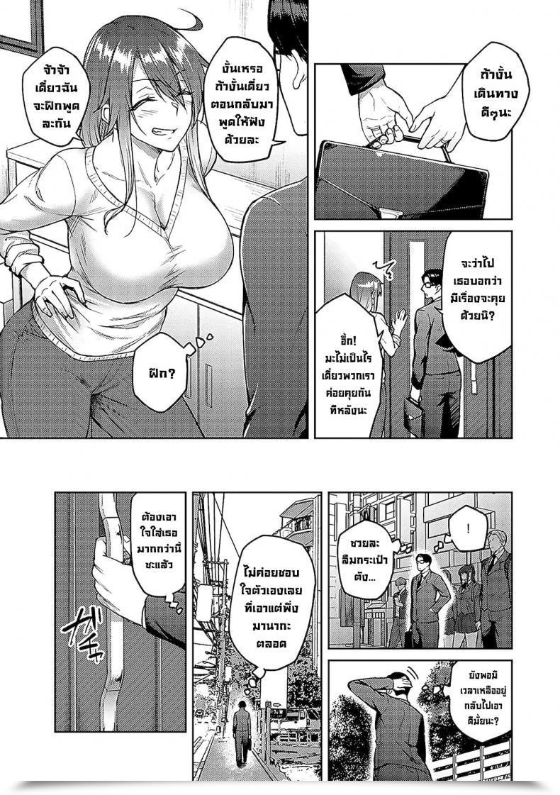 Doujin Hiroya Omoi Omoware -Sorekara, Korekara- Love Me -From Then, From Now On- Haruiro Kanojo โดจินแปลไทย 5