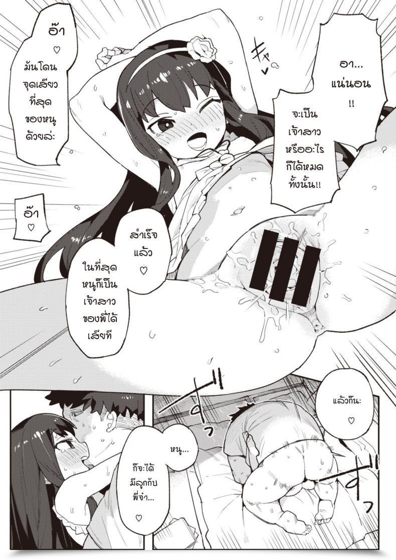 Doujin Henrybird Harumu Made โดจินแปลไทย 45