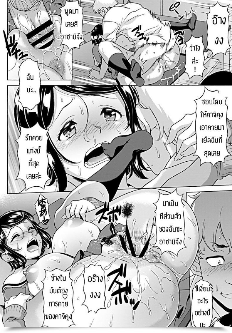 Doujin Kagura Yutakamaru Tomodachi Kanojo โดจินแปลไทย 27