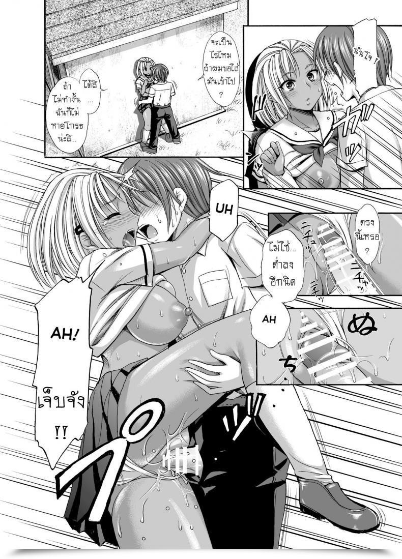 Doujin Kokoro No Ie Tadano Myoshi Sugar Brown Days โดจินแปลไทย 23