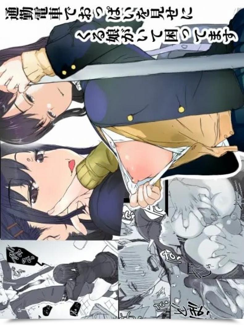 Doujin Komatsuna Salad Hazuki Ten Tsuukin Densha De Oppai O Mise Ni Kuru Musume Ga Ite Komattemasu โดจินแปลไทย 63