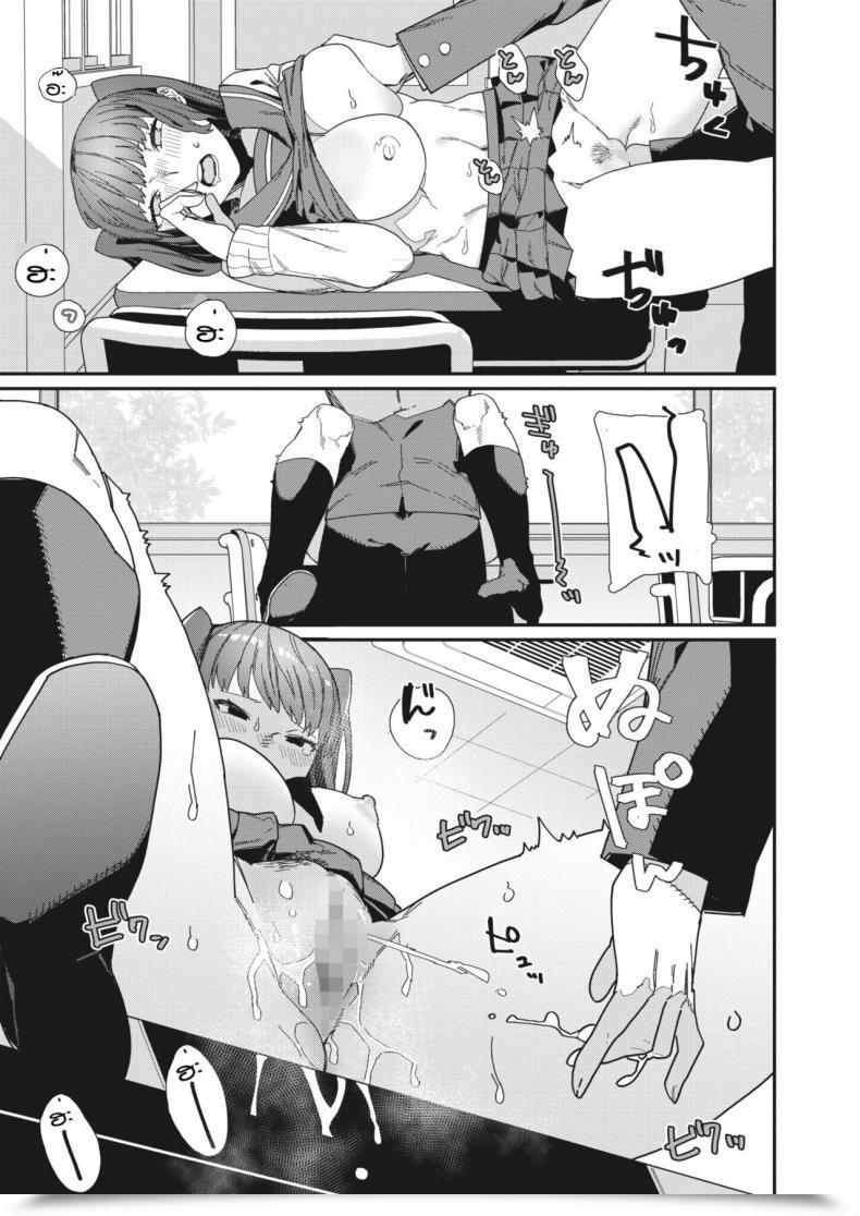 Doujin Nibiiro Kaden Daisuki โดจินแปลไทย 41