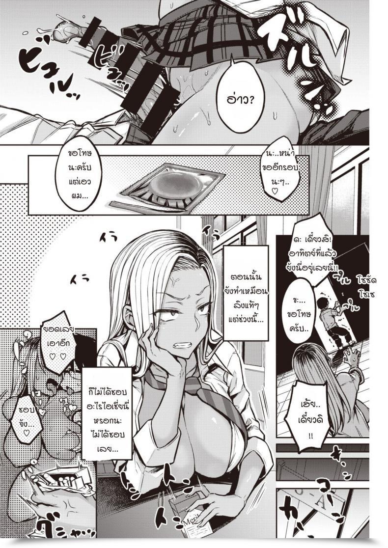 Doujin Yatsuki Hiyori Kuroi-San Wa Chou Kashikoi โดจินแปลไทย 3