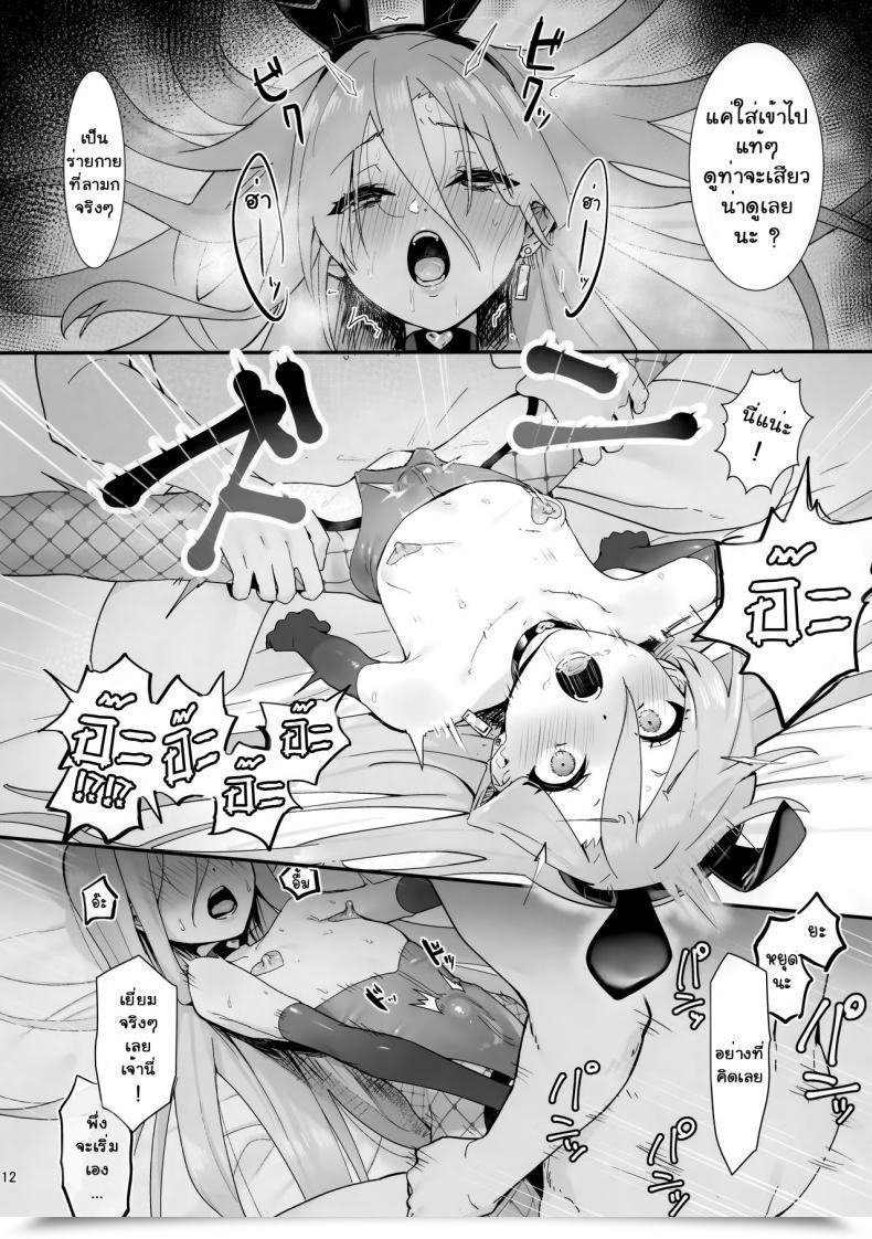 Doujin Sojou No Kuuran Ariuo Joukan No Yogite Shakugan No Shana โดจินแปลไทย 21