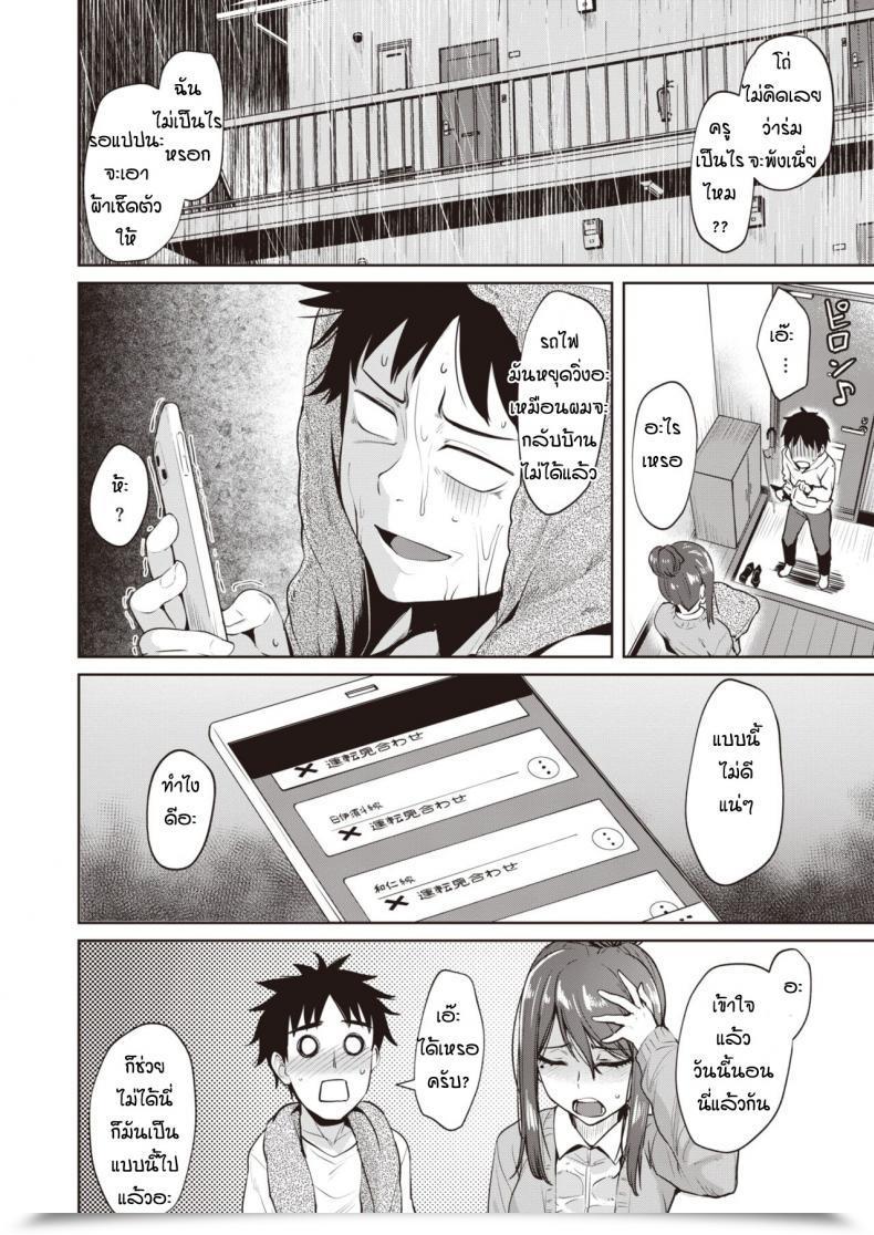 Doujin Coupe Macchi Shichai Mashita โดจินแปลไทย 11